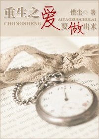 重生之愛要說出來GL