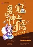 快穿女配逆襲:男神,寵上癮