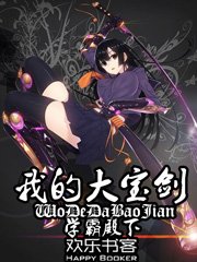 我的大寶劍
