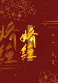 嬌纏