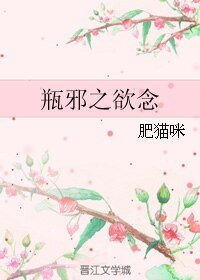 (BL/盗墓笔记同人)瓶邪之欲念