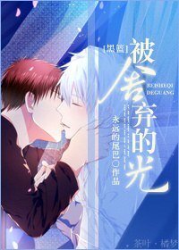 （黑籃同人）被捨棄的光