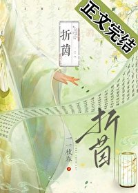 折茵
